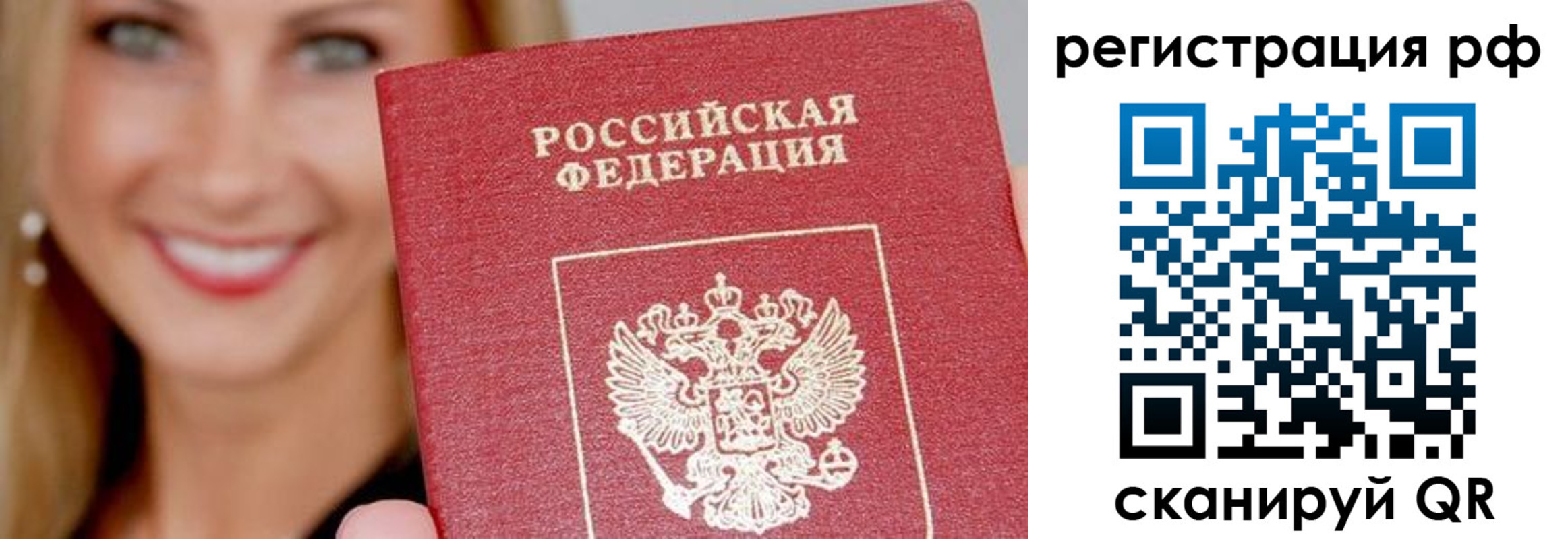 прописка законно в Мариинском Посаде