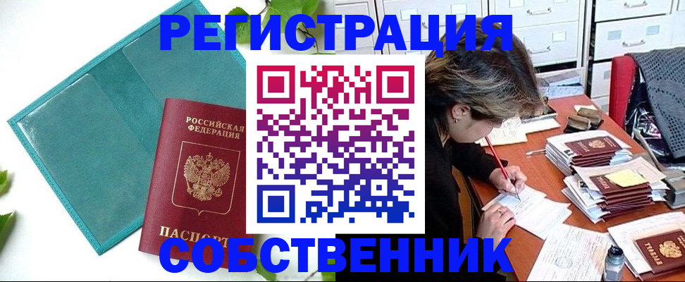 прописка иностранных граждан в Мариинском Посаде