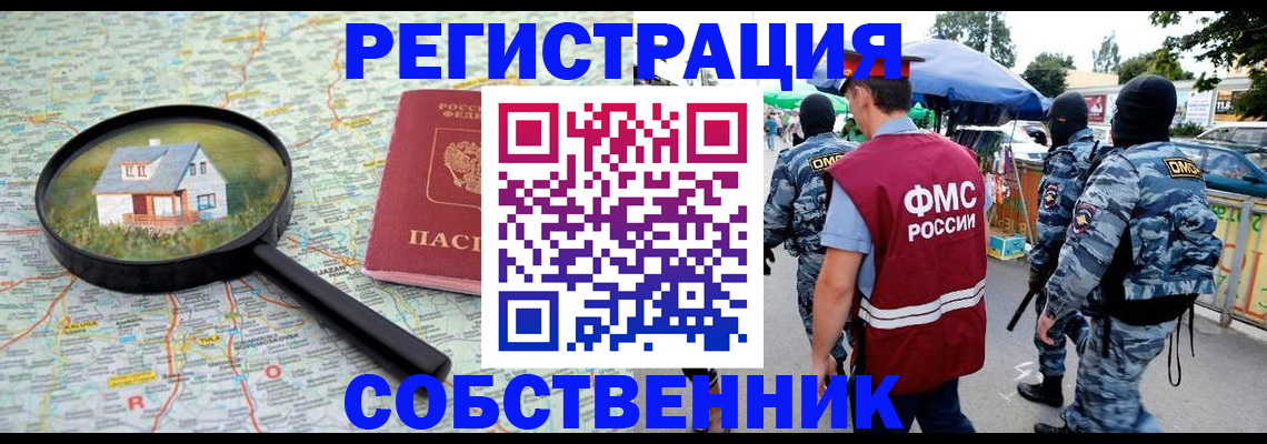прописка регистрация в Мариинском Посаде
