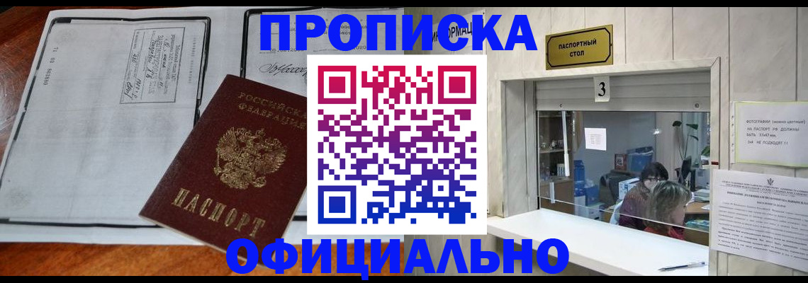временная регистрация адрес в Мариинском Посаде