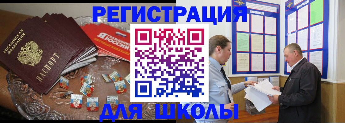 регистрация в Мариинском Посаде