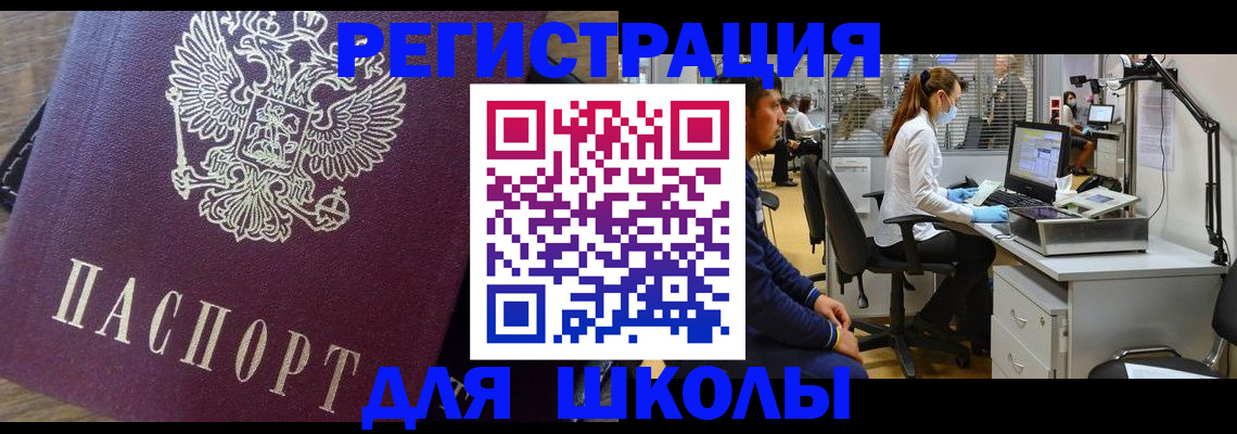 прописка в Мариинском Посаде